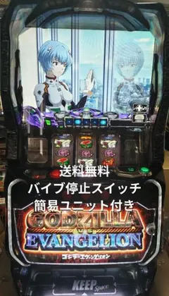 スマスロ　ゴジラ対エヴァンゲリオン　実機　簡易ユニット　バイブ停止スイッチのサムネイル