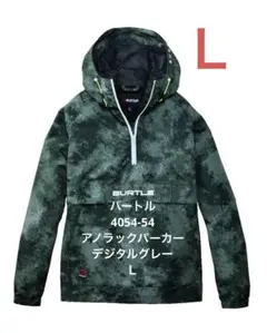 バートル　4054-54　アノラックパーカー　デジタルグレー　Ｌ
