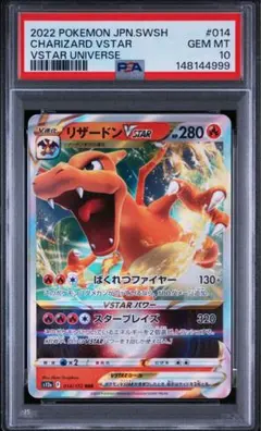 【PSA10】リザードン 012/100 R 仰天のボルテッカー ポケモンカード PSA10】リザードン 012/100 R 仰天のボルテッカー ポケモンカード