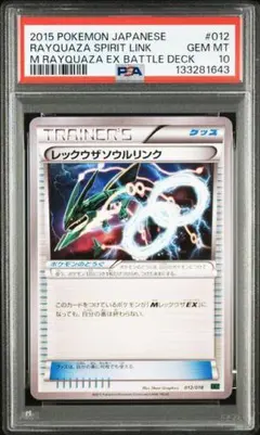 PSA10】ゲンガーソウルリンク MMB 038/049 - メルカリ