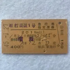 2026年最新】硬券の人気アイテム - メルカリ