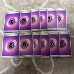 基本ちょうエネルギー　ポケモンカード　まとめ売り　12枚セット