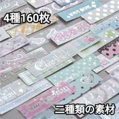 新！S96 二種類の素材 ステッカー シール コラージュ素材