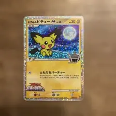 ギザみみ ピチューm SPカード レベル30 HP30 - メルカリ
