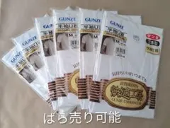 GUNZE 半袖U首 肌着 メンズMサイズ 6枚(ばら売り可能)