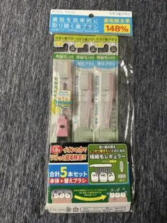 開封のみ！未使用品KISS YOU イオン歯ブラシ 本体＋替えブラシ 5本セットのサムネイル