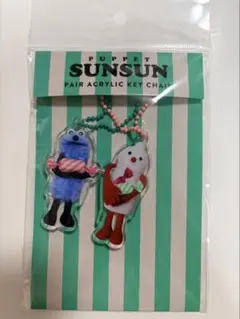 パペットスンスンペアアクリルキーホルダースンスンノンノンCandyStore限定