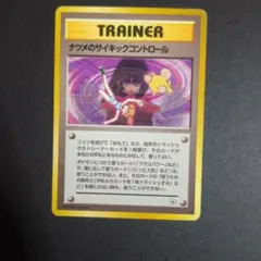 ナツメのサイキックコントロール ◆ ジム拡張第2弾 闇からの挑戦のサムネイル