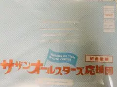 サザン代官山通信175最新号