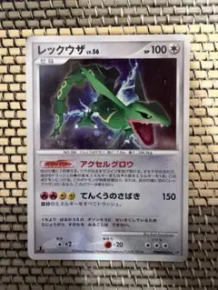 ポケモンカード レックウザ LV.56 1ED - メルカリ