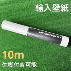 erismannエリスマン輸入壁紙クロス5822-05