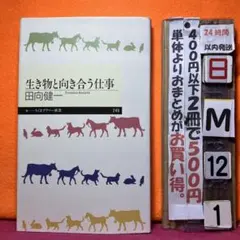 生き物と向き合う仕事