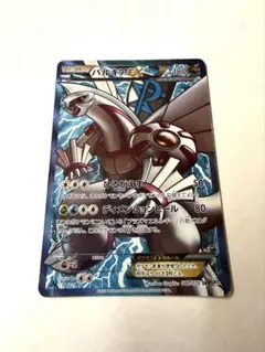 ポケモンカード パルキアEX SR BW9 プラズマ団 081/076 - メルカリ