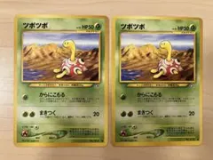 旧裏ポケカ ツボツボ ☆ ポケモンカード - メルカリ