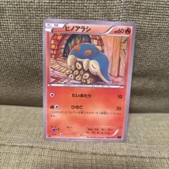 ヒノアラシ P XY BREAK スペシャルセット ホウオウ+ルギア キラ 2