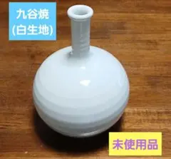 九谷焼 白 生地 花器⑭