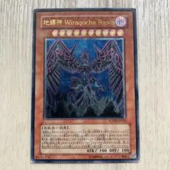 2025年最新】地縛神 レリーフの人気アイテム - メルカリ