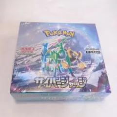 ポケモン ポケモンカード サイバージャッジ box シュリンク付き AA1