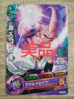 美品　ドラゴンボールヒーローズ　魔人ブウ：悪pb-34