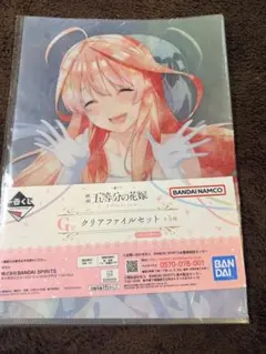 五等分の花嫁 一番くじクリアファイル2枚セット　五月