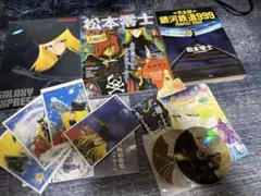 銀河鉄道999 総集編 全巻+新宇宙戦艦ヤマト 松本零士 ビッグコミック