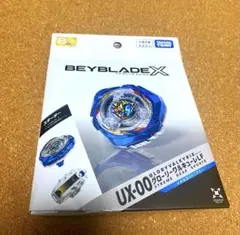ベイブレードX グローリーワルキューレLF メタルコート:ブルー UX-00