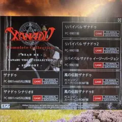 2025年最新】ザナドゥ コンプリートの人気アイテム - メルカリ