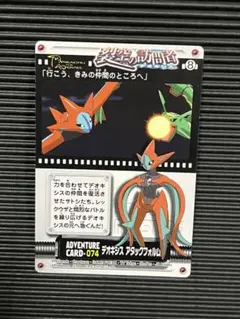 ポケモン 映画 カードダス ウソハチ - メルカリ