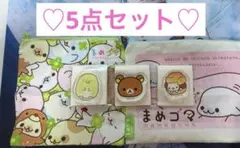 まめゴマ♡サンエックス5点セット