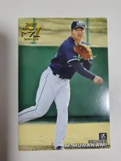 村上宗隆2017ドラ1カード - メルカリ