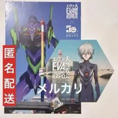 エヴァ大博覧会 コースター おまけ ポストカード 新潟限定