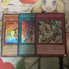 遊戯王カード　マリスセット　スーパー