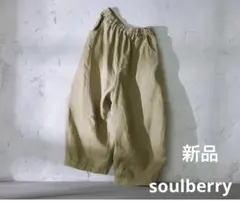 ●新品●soulberry 【ソウルベリー】O.W.Nまるっと可愛いリネンパンツのサムネイル