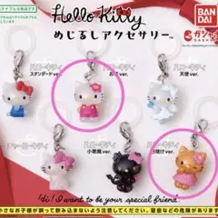 ハローキティ　めじるしアクセサリー　2個セット