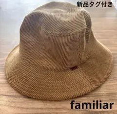 2026年最新】ファミリア 帽子の人気アイテム - メルカリ