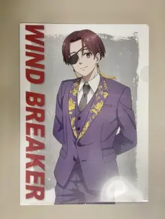 WIND BREAKER A4クリアファイル 蘇芳隼飛