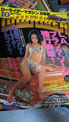 ローライダーマガジン　No.34 ローマガ　ハイドロ　90s オールドスクール