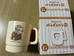 パンどろぼう D賞 スタッキングボウル E賞 ブロッコリーくじ