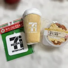 ハッピーくじ　セブン　B賞　D賞　H賞　セット　セブンカフェ　ぬいぐるみ