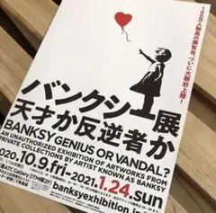 バンクシー展ノート バンクシー展に行ってきた｜香坂兼人
