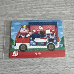 あつまれどうぶつの森 amiiboカード リラ