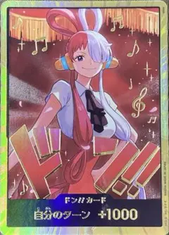 원피스 カードゲーム ウタ ドン!!カード