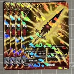 バディファイト 天竜開闢 X-SS03/0041 2枚セット - メルカリ