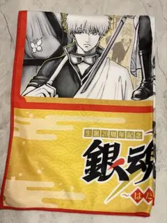 一番くじ 銀魂 生誕20周年記念 銀魂展 A賞 ビジュアルタオル 銀魂展