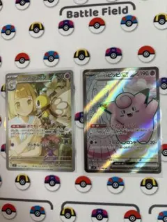 リーリエのピッピex SRリーリエのアブリボンAR 2枚セットバトルパートナーズ