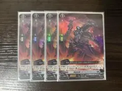 ヴァンガード 発破怪獣 ボバルマイン 4枚 | Mercari