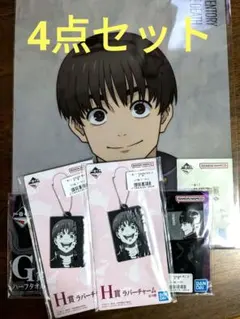 灰原雄　一番くじ　セット　呪術廻戦 F賞 G賞 H賞