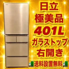 2026年最新】日立 冷蔵庫・冷凍庫の人気アイテム - メルカリ