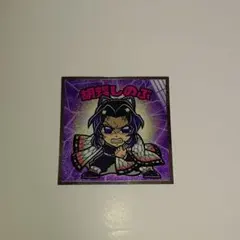 鬼滅の刃マン無限城編シール 胡蝶しのぶ No.6 マンチョコ ビックリマン