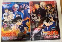 名探偵コナン 映画クリアファイルセット